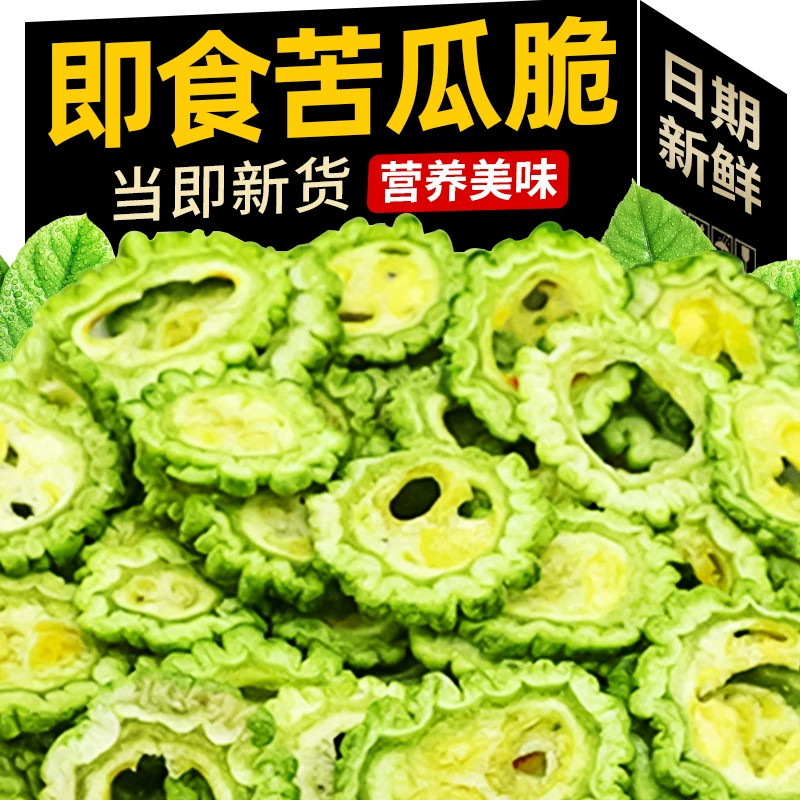 农科院苦瓜脆片干即食脱水蔬菜干解馋健康休闲小零食旗舰店营养