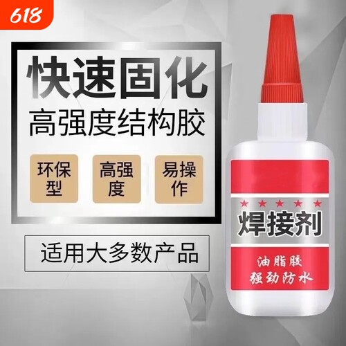 胶水强力502强力胶防水速干焊接剂正品粘得牢多功能黏鞋胶粘鞋专用胶木头塑料玻璃金属电焊胶油性胶修补木材