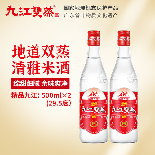 九江双蒸29.5度精品出口九纯粮食