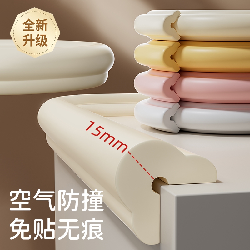 【加厚17MM】无痕免贴防撞条