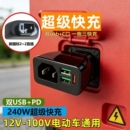 三口电动手机充电器超级快充电瓶车车载国标转换头USB 新国标