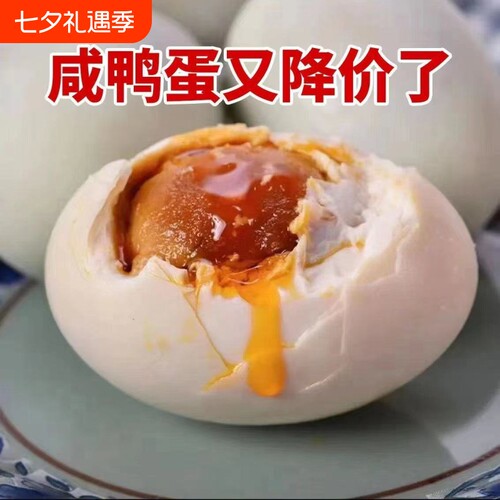 高邮特产咸鸭蛋农家散养鸭蛋正宗流油熟咸蛋即食下饭菜真空湖边