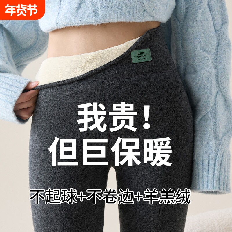 2025秋冬款加绒加厚打底裤女外穿高腰秋裤东北保暖裤棉裤收腹提臀