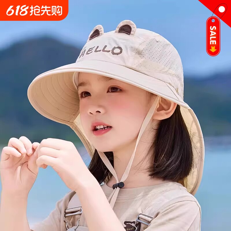 儿童帽子夏季遮阳帽男女童大檐宝宝防晒速干披肩户外渔夫太阳帽薄
