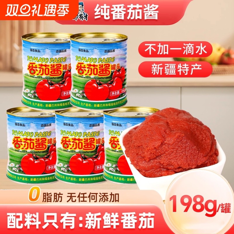 新疆半球红番茄酱家用装儿童纯番茄酱罐头西红柿意面番茄膏无添加