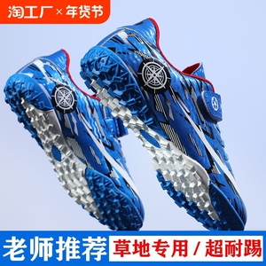 儿童足球鞋男款比赛专用碎钉鞋小学生中大童梅西刺客猎鹰专业球鞋