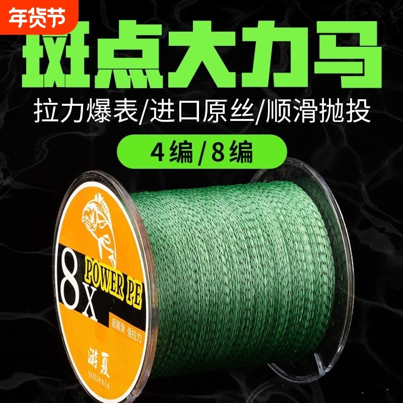 进口大力马鱼线主线隐形斑点鱼线超强拉力编织pe线路亚专用远投线,户外/登山/野营/旅行用品,鱼线,淘宝优惠券,粉丝福利购,淘宝优惠卷