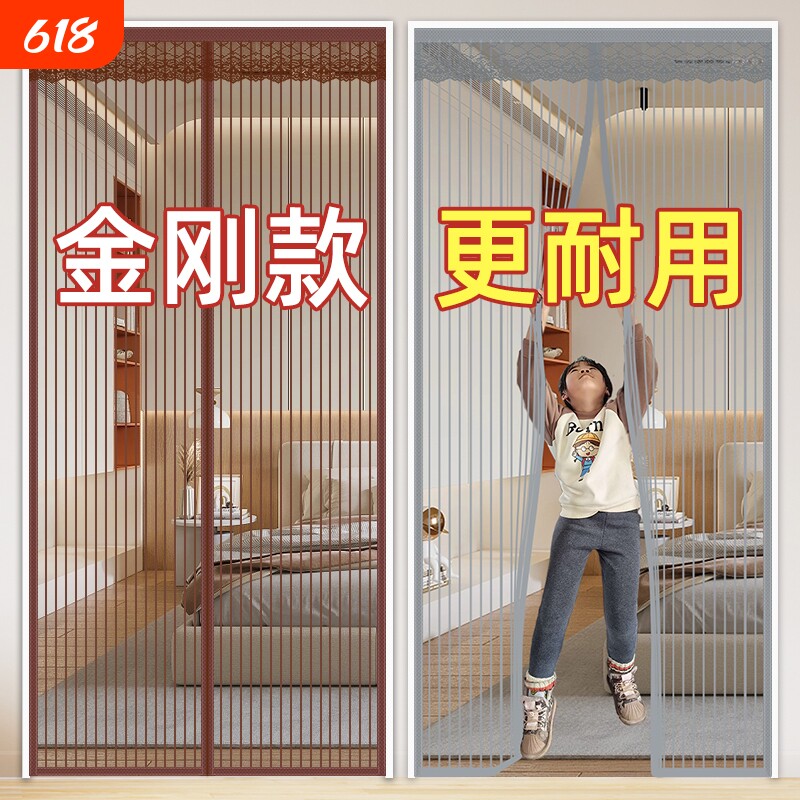 防蚊门帘魔术贴夏季磁性纱门窗家用隔断帘自吸蚊帐免打孔2025新款