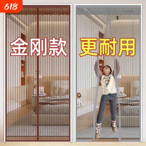 2024新款加密磁块防蚊门帘免打孔