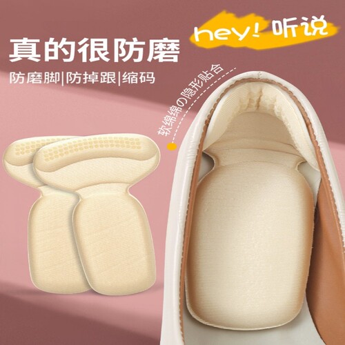 鞋大改小防磨脚后跟贴防掉跟半码