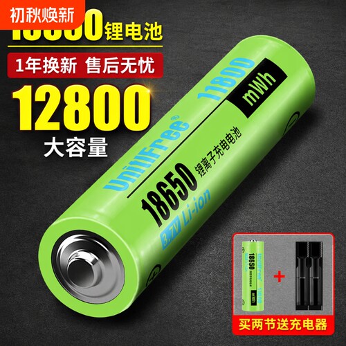 18650锂电池可充电大容量3.7v强光手电筒小风扇头灯4.2专用充电池