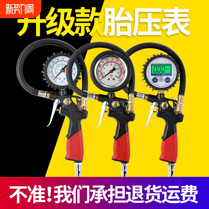 胎压表气压表高精度带压力充气头汽车轮胎压监测器计加气枪打气嘴