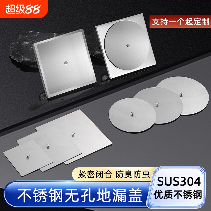 304不锈钢防臭全密封无孔地漏盖下水道封死盖板老地漏封闭防虫盖图片