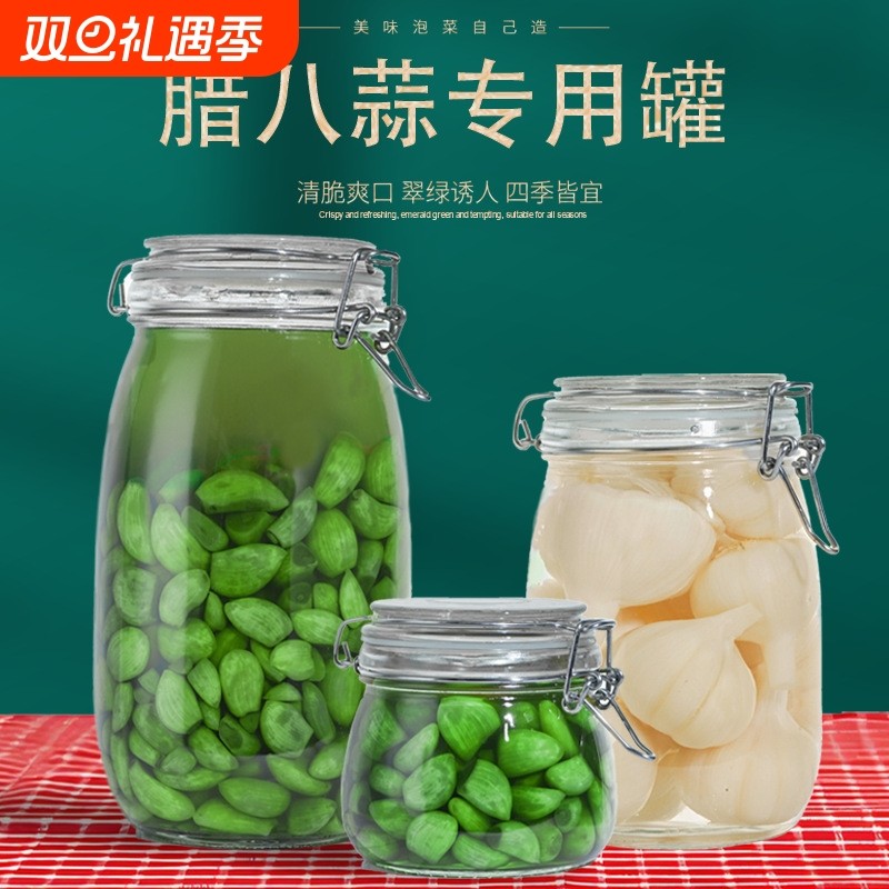 密封罐玻璃食品瓶子蜂蜜瓶咸菜罐泡酒泡菜坛子收纳小储物罐特厚