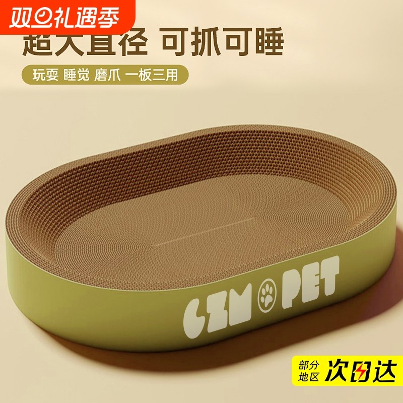 圆形猫抓板玩具耐磨不掉屑一体猫抓盆抓不烂猫爪板耐抓特大号猫窝