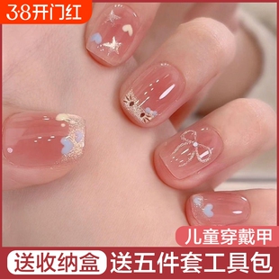 儿童穿戴甲女童2026新款高级感指甲贴儿童女孩甜美美甲贴纸甲片8岁12岁秋冬穿戴甲短款学生党防水指甲装饰