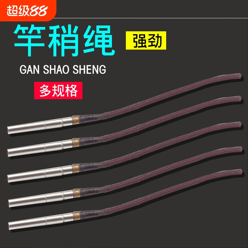 旋转竿稍头鱼竿万向旋转竿稍绳杆