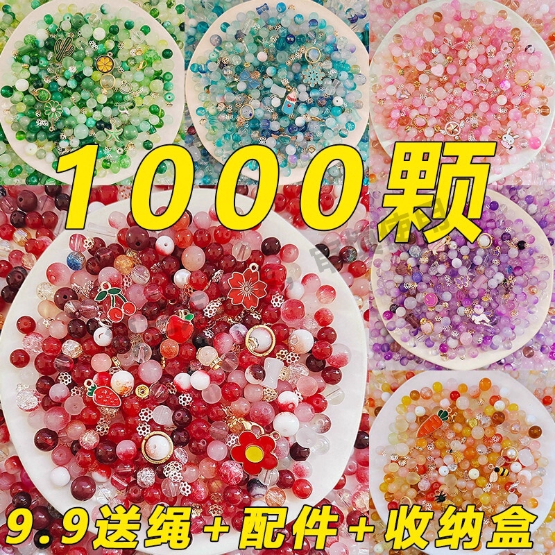 儿童玩具男孩手工diy材料手链项链穿珠子训练专注力益智球形串珠