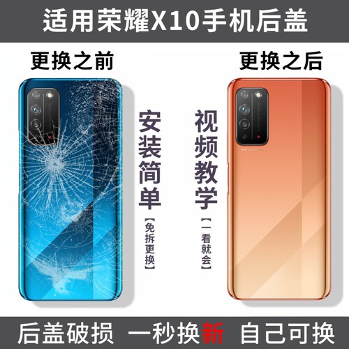 适用华为荣耀X10后盖honorX10手机玻璃后屏TEL-AN10电池后盖背板替换盖板后壳外屏