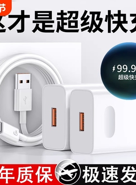120W超级快充适用荣耀华为手机充电mate60超级快充70pro套装手机66W插头p50/40数据线100W充电套装