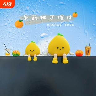 可爱车载小摆件2025新款高颜值吊脚柚子女生卧室办公室治愈装饰品