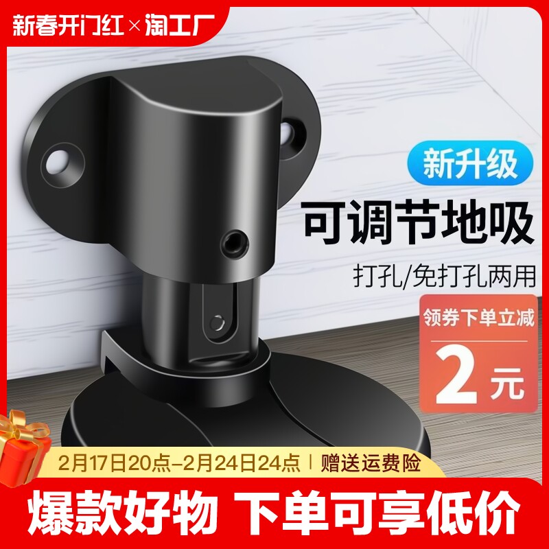 门吸免打孔新款地吸门阻器防撞门挡器门碰卫生间隐形房门吸门磁吸_虎窝淘