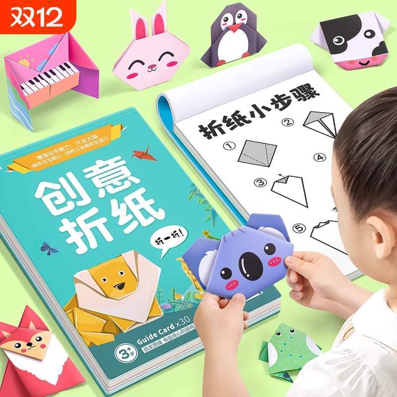 儿童折纸diy创意手工作品