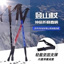 爬山拐杖专业户外登山杖手杖轻便折叠伸缩多功能德国男女款 防身棍