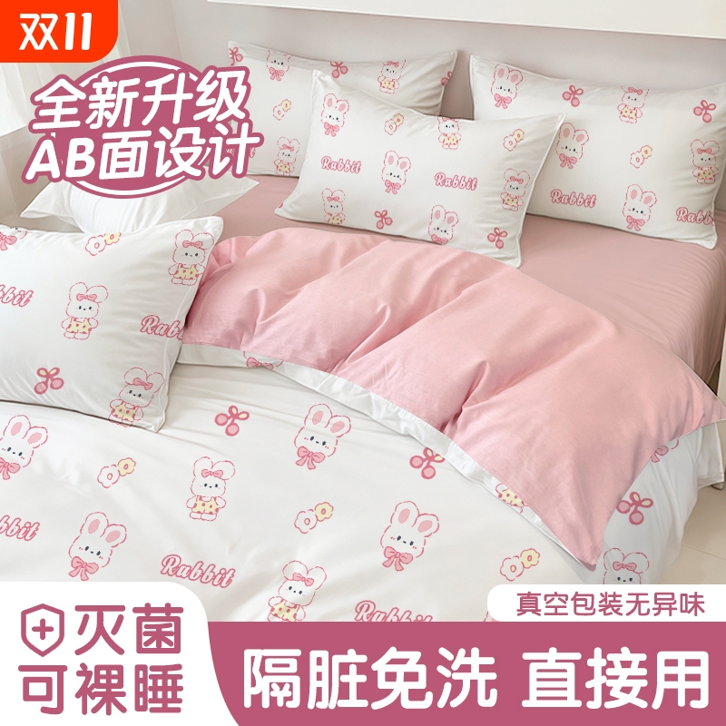 一次性床单四件套被罩枕套被套旅游酒店双人用品加厚床品用品旅行