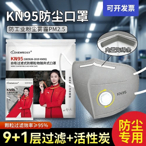 KN95防雾霾口罩带阀|千人收藏
