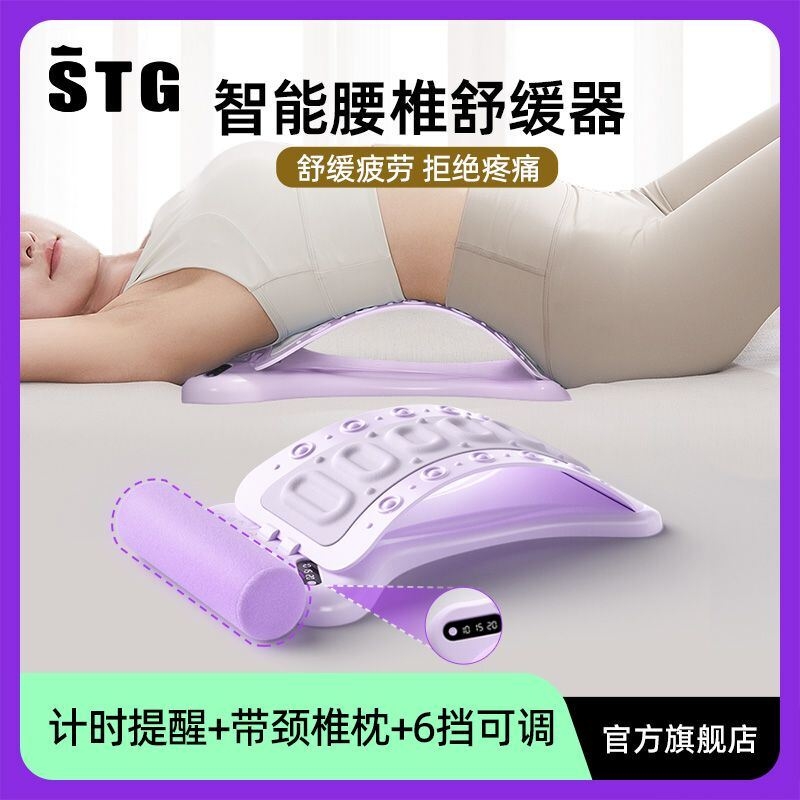 STG成人儿童腰椎舒缓器脊椎矫正器拉伸背腰部脊柱顶腰板腰靠垫