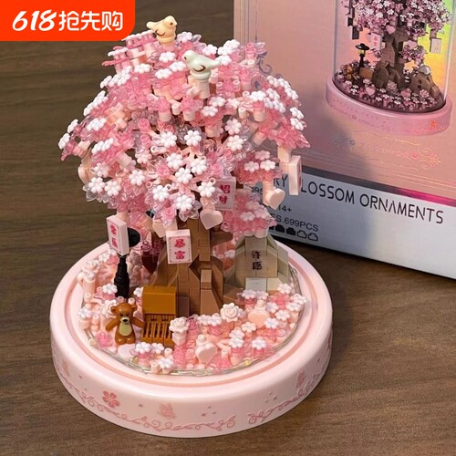 2026新款永生茉莉花积木花束拼装玩具招财樱花树手工摆件女生礼物