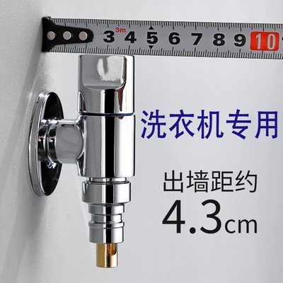 全铜角阀洗衣机水龙头自动止水阀专用卡扣式接头滚筒自动46分通用