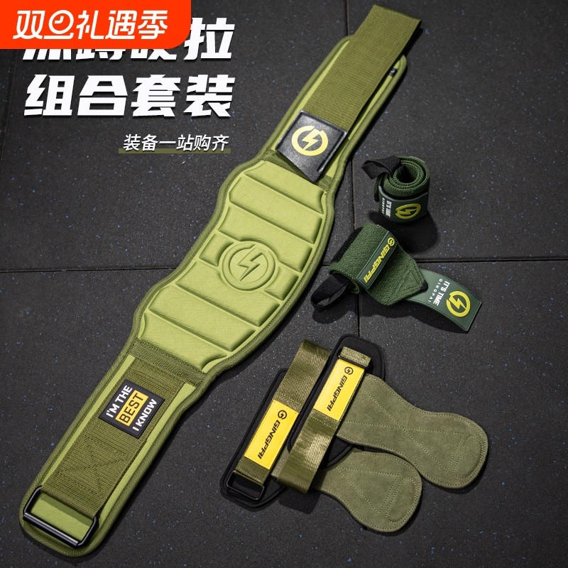 硬拉健身腰带男深蹲护腰专业器械训练支撑辅助力带护腕防护具组合