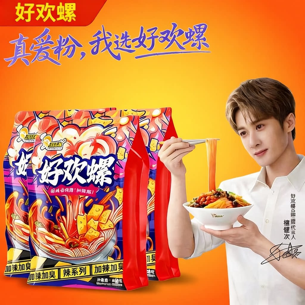 好欢螺加辣加臭螺蛳粉400g/袋酸辣方便速食柳州酸笋经典原味米粉