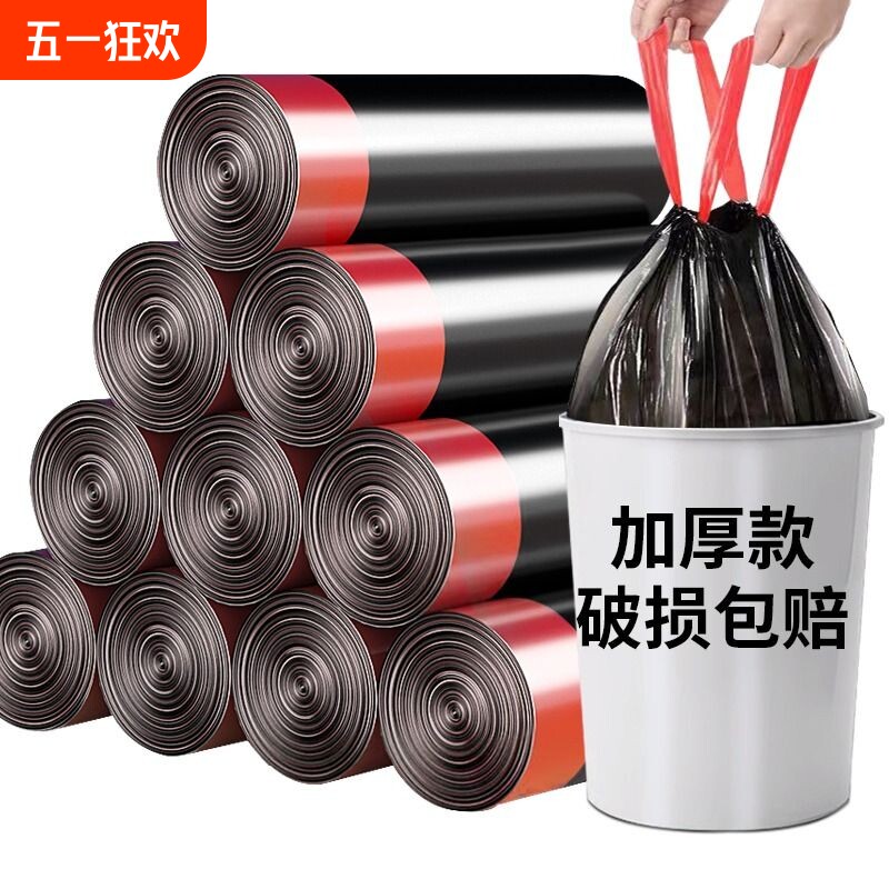 家用垃圾袋加厚抽绳式厨房办公室黑色大号学生实惠装塑料袋场景