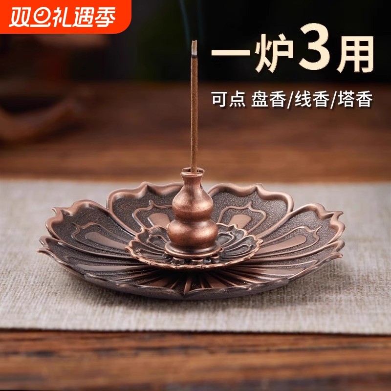 线香底座香炉檀香熏香炉家用香座香托沉香铜香插香室内香薰炉莲花