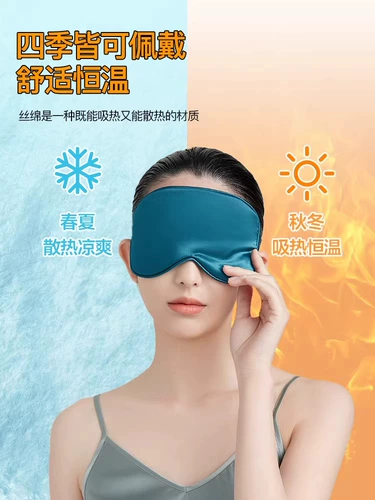 Шелковая летняя комфортная повязка для глаз подходит для мужчин и женщин, защита глаз