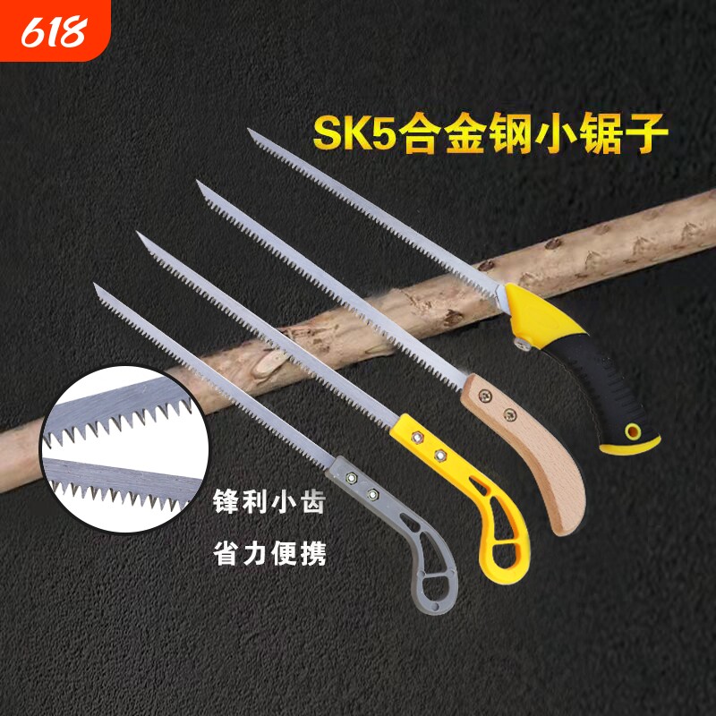 手工小锯木工锯家用锯子小型手持手锯快速锯木神器折叠锯树墙板锯