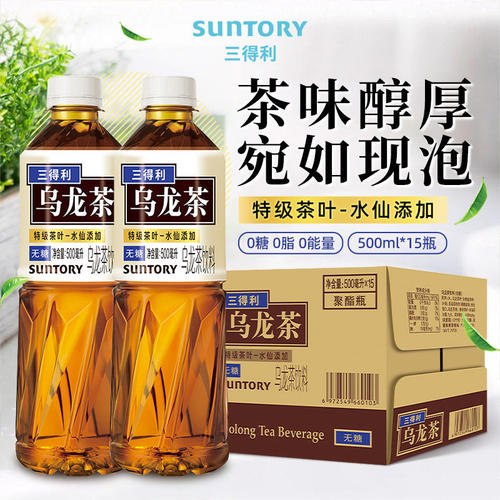 三得利乌龙茶500ml无糖茶饮料茉莉低糖茶多酚清香瓶装整箱微甜