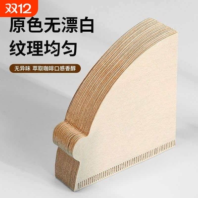 咖啡滤纸V形过漏斗手冲咖啡粉过滤袋食品级V型滤袋滤杯锥形