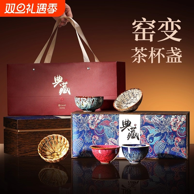 窑变主人杯茶杯套装2025新款高端建盏茶具伴手礼品盒建盏送人长辈