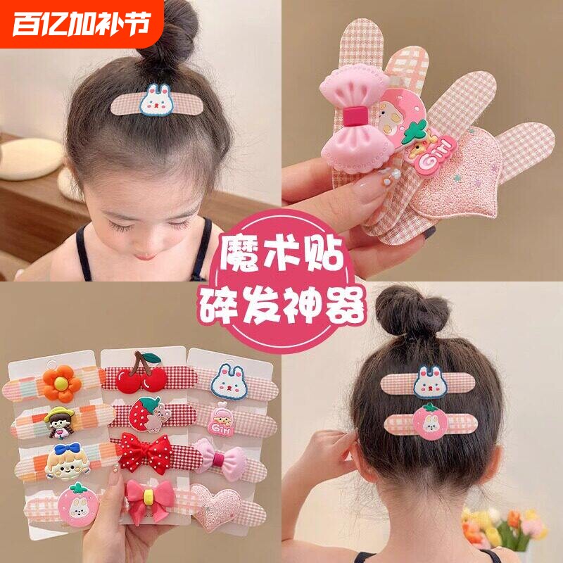 碎发整理神器儿童刘海夹女童发卡发夹2026发帖发饰魔术贴小女孩