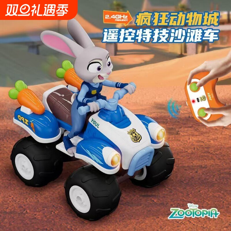 正版迪士尼疯狂动物城狐尼克遥控车炫酷儿童玩具礼物越野车沙滩车