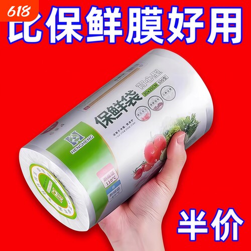 食品级保鲜袋家用背心式密封手撕袋加厚手提式厨房一次性食品袋子
