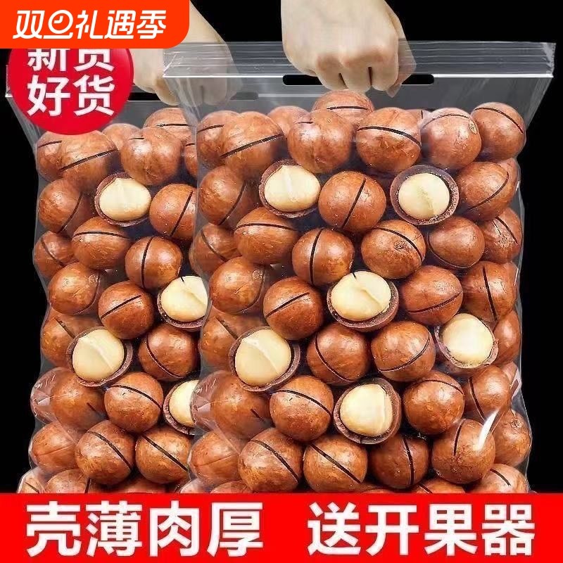 新货奶香夏威夷果500g袋装坚果孕妇干果健康零食炒货原味果仁好吃