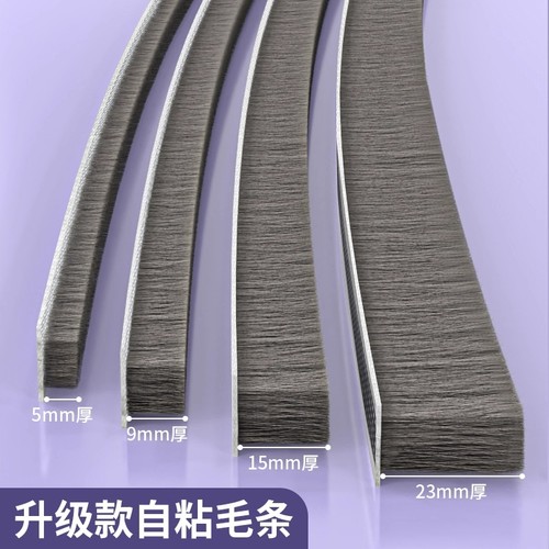 推拉窗窗户铝合金门窗密封条防风塑钢门缝毛条玻璃条挡风胶条封条