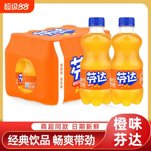 芬达可口可乐300ml橙味汽水迷你小瓶装碳酸饮料夏季饮品整箱批发