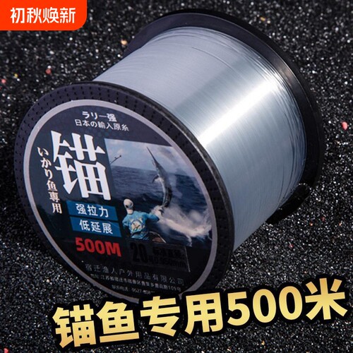 可视锚鱼线500米专用主线尼龙海杆钓线子线10/12/14/16/18/2012号