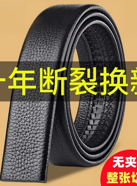 不带头带条男自动扣腰带潮流休闲